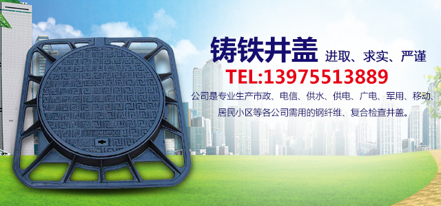 湖南华建水泥|湖南复合井盖|郴州钢纤维井盖|湖南混泥土井盖_郴州市华建水泥制品有限公司